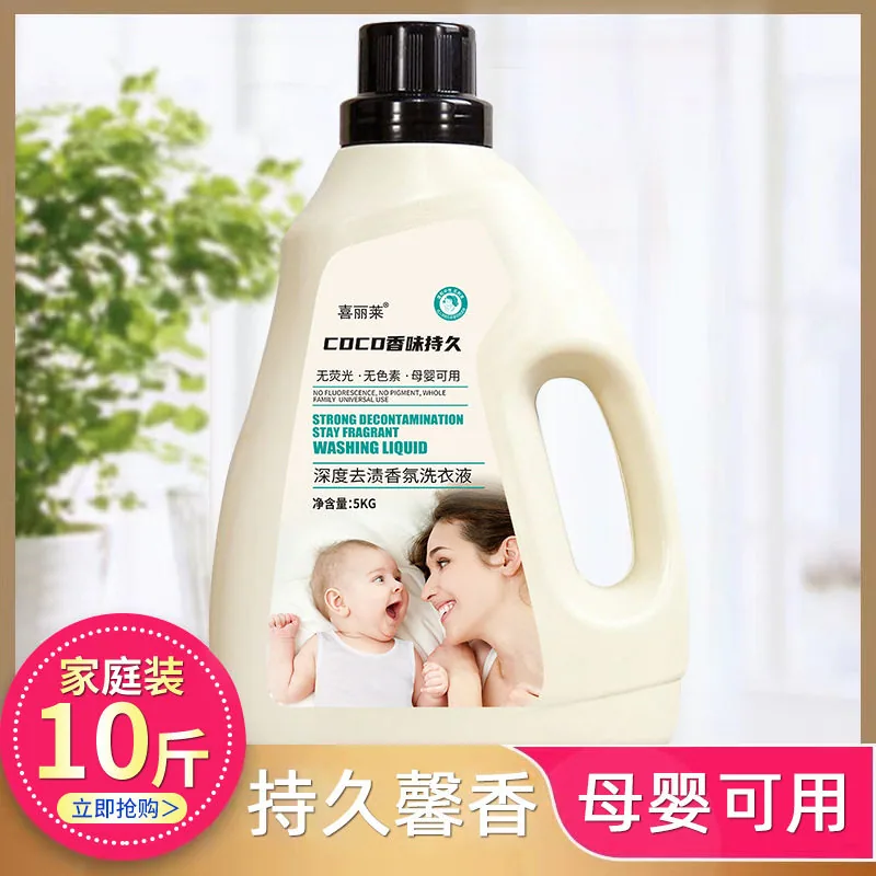 百货天花板香水洗衣液大桶薰衣草（细节图 1）
