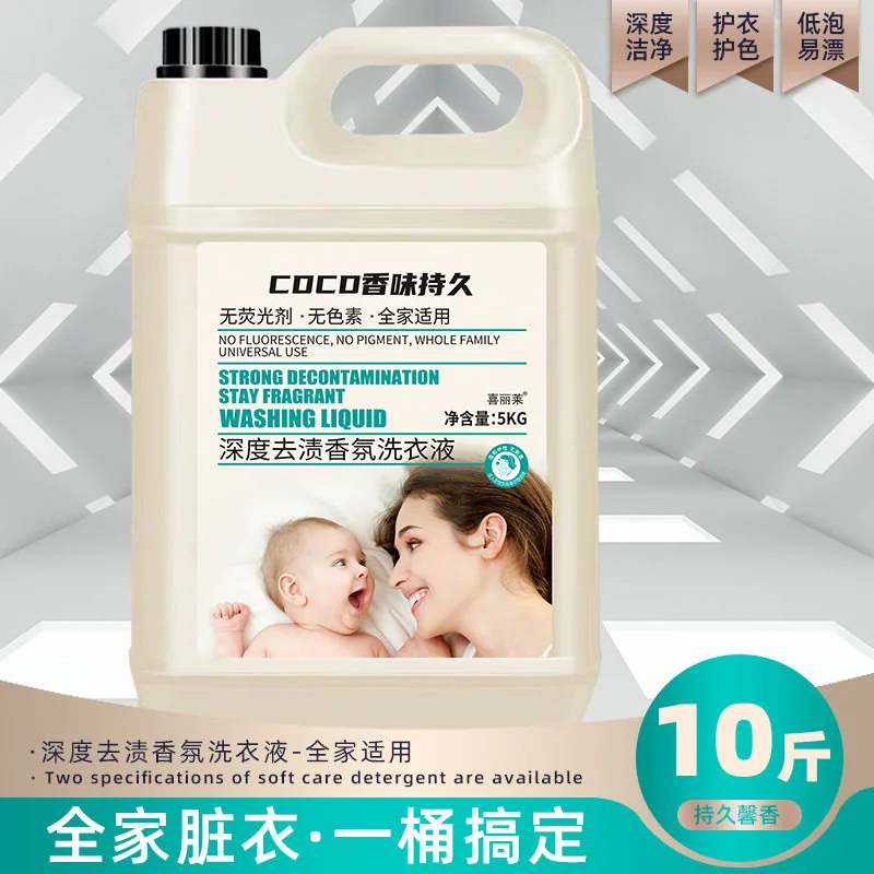 百货天花板香水洗衣液大桶薰衣草（细节图 2）
