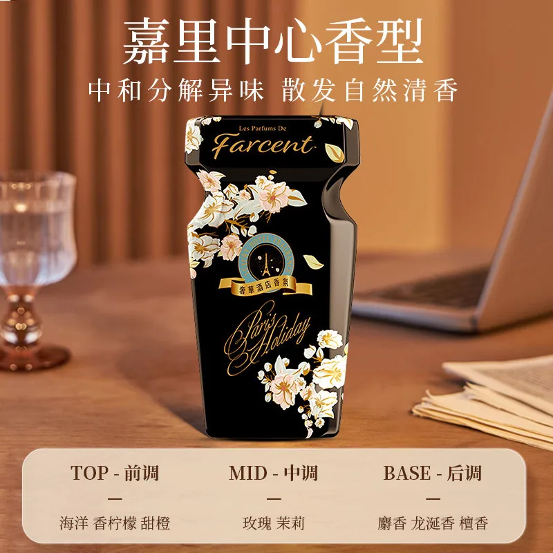 花仙子空气清香剂五星级酒店同款香薰瓶装（细节图 1）