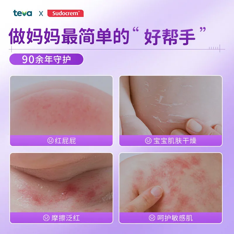 Sudocrem屁屁霜护臀膏60g