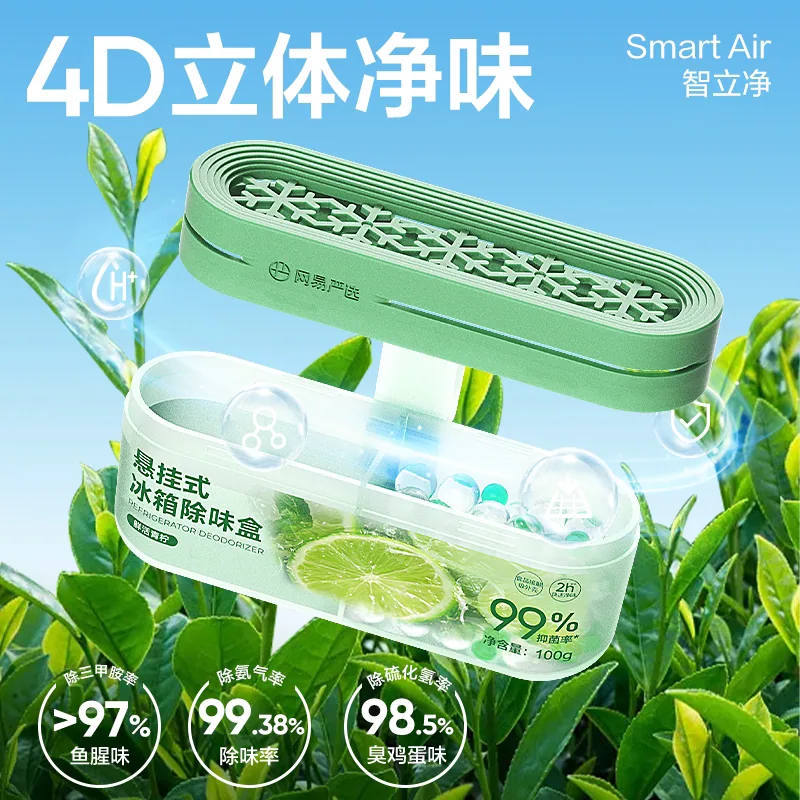 网易严选李斯特菌冰箱除味剂悬挂式（细节图 1）