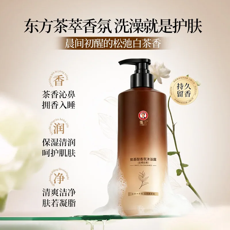 霸王洗护合集任选③件洗发水沐浴露发膜（细节图 2）