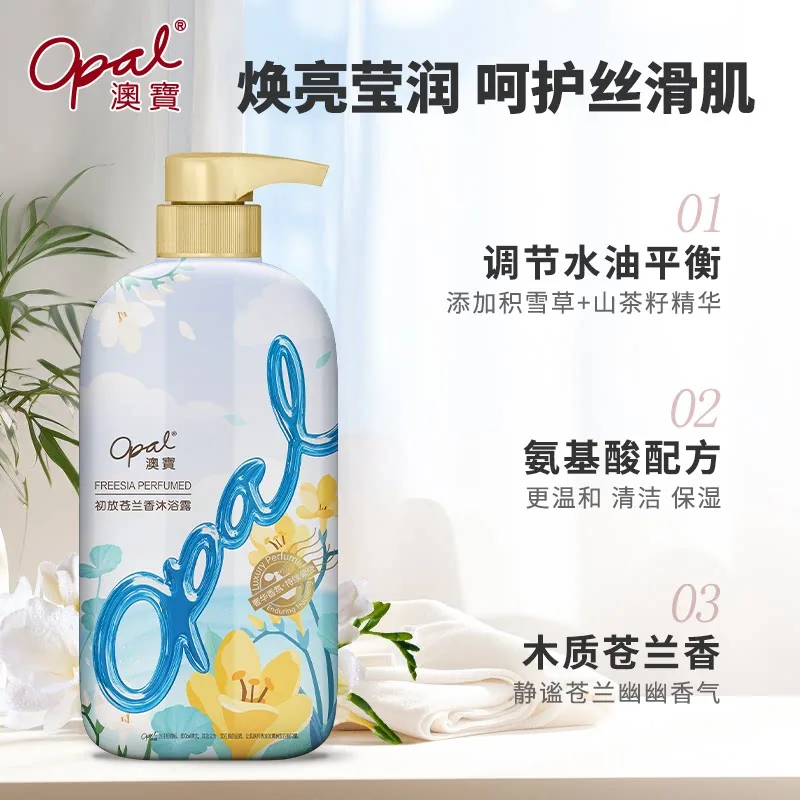 澳宝橙花补水茉莉苍兰沐浴液500g三瓶装（细节图 1）