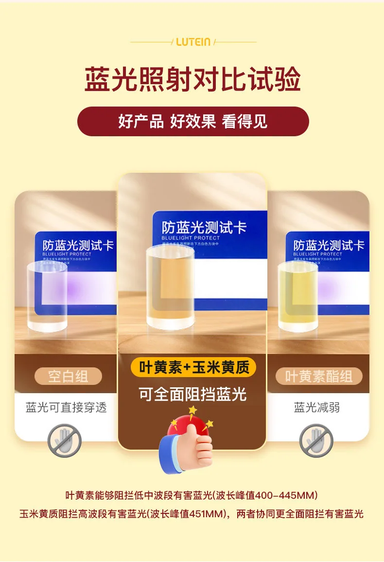 自然之珍叶黄素软糖80粒三瓶装（细节图 2）