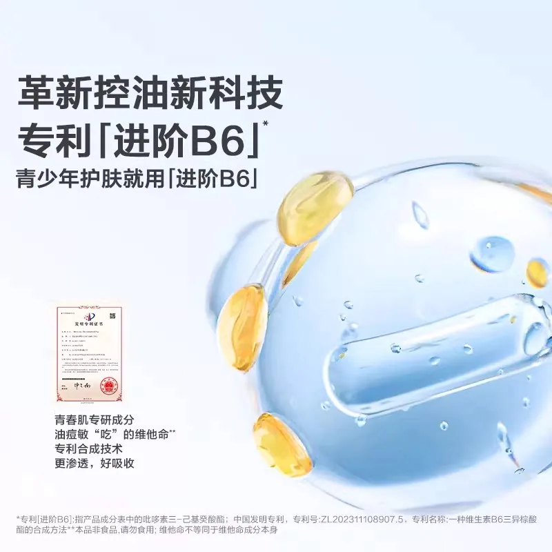 红色小象青少年祛痘修护霜50g（细节图 2）