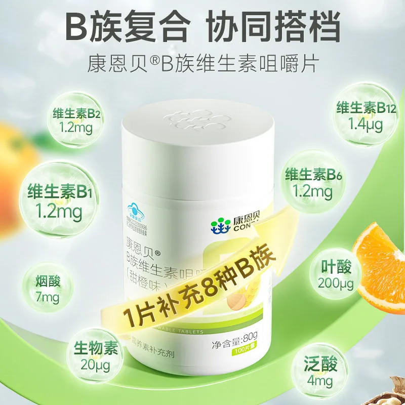 康恩贝B族维生素咀嚼片100片