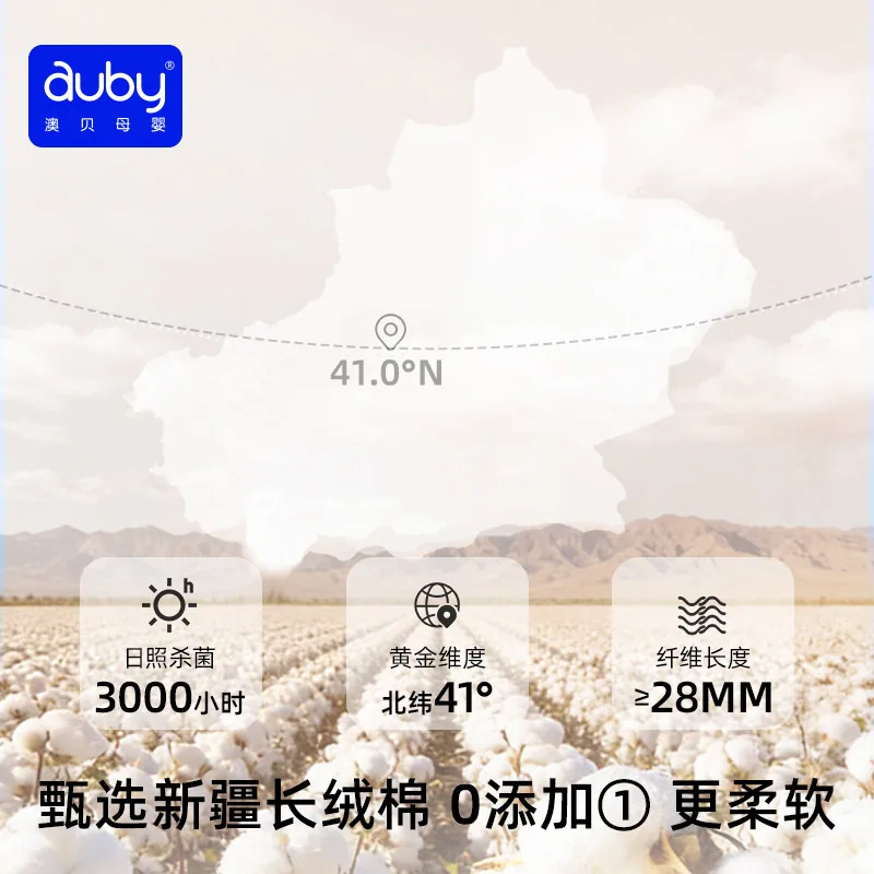 澳贝闭眼熊棉柔巾80抽6包新疆棉（细节图 2）