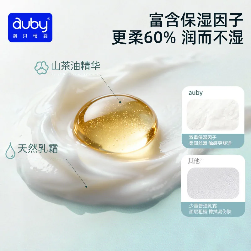 澳贝山茶油乳霜纸100抽*10包