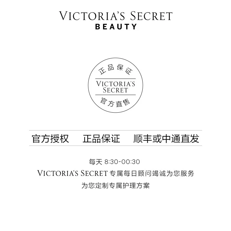 维多利亚的秘密身体护理3件套礼盒 含沐浴露300ml身体乳236ml香氛喷雾250ml（细节图 2）