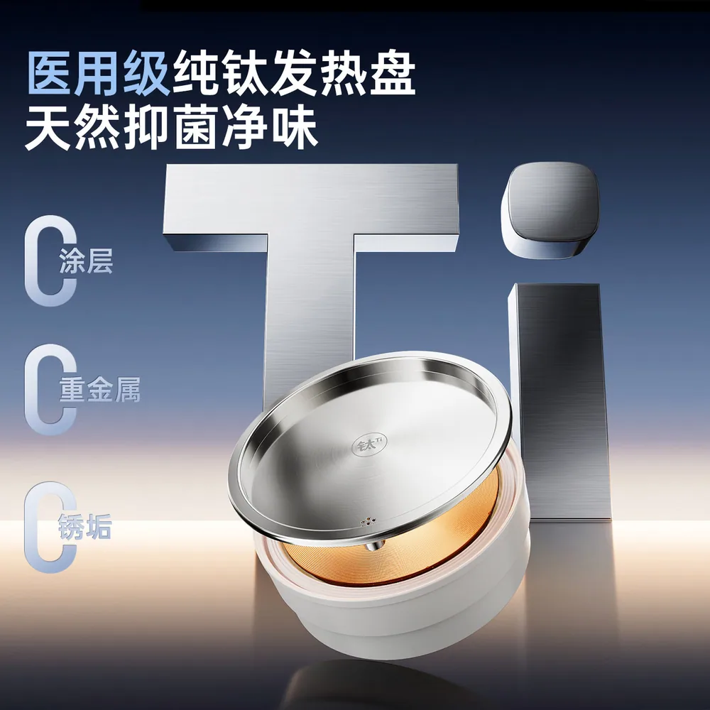 大宇纯钛智能恒温泡奶机 纯钛发热盘 定量出水（细节图 1）