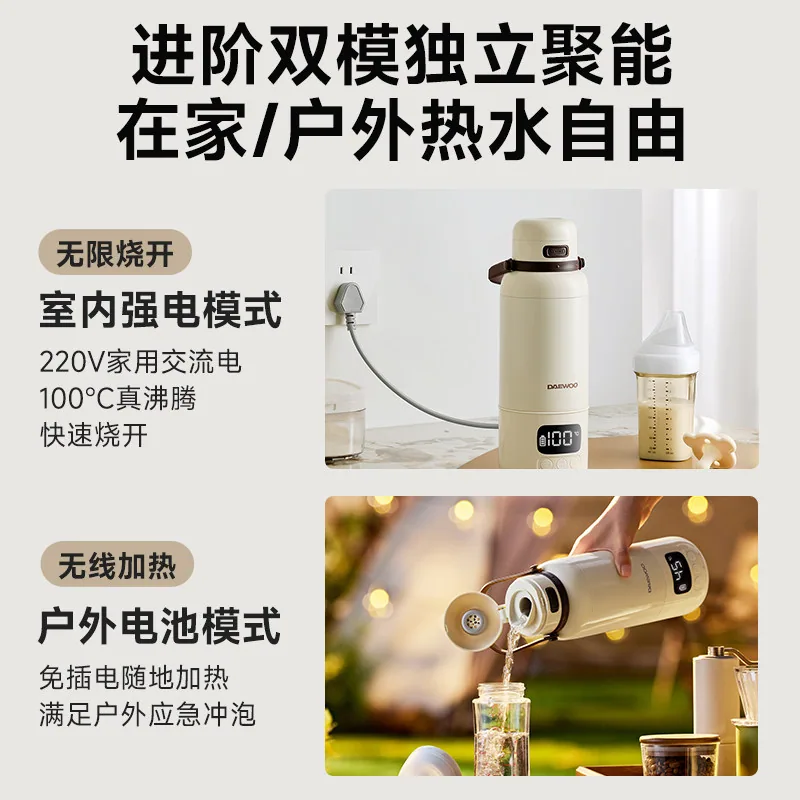 大宇便携恒温水壶无线烧开