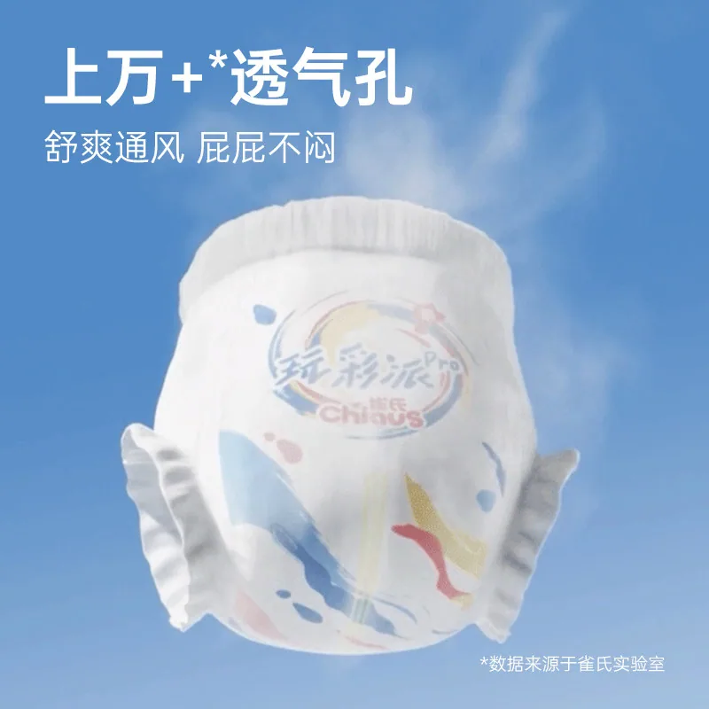 雀氏玩彩派pro纸尿裤136片两包装（细节图 1）