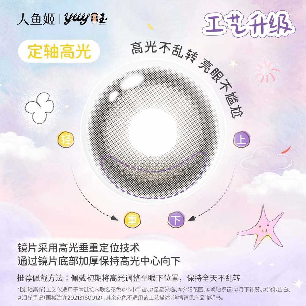 视客人鱼姬金粉大师日抛美瞳10片（细节图 2）