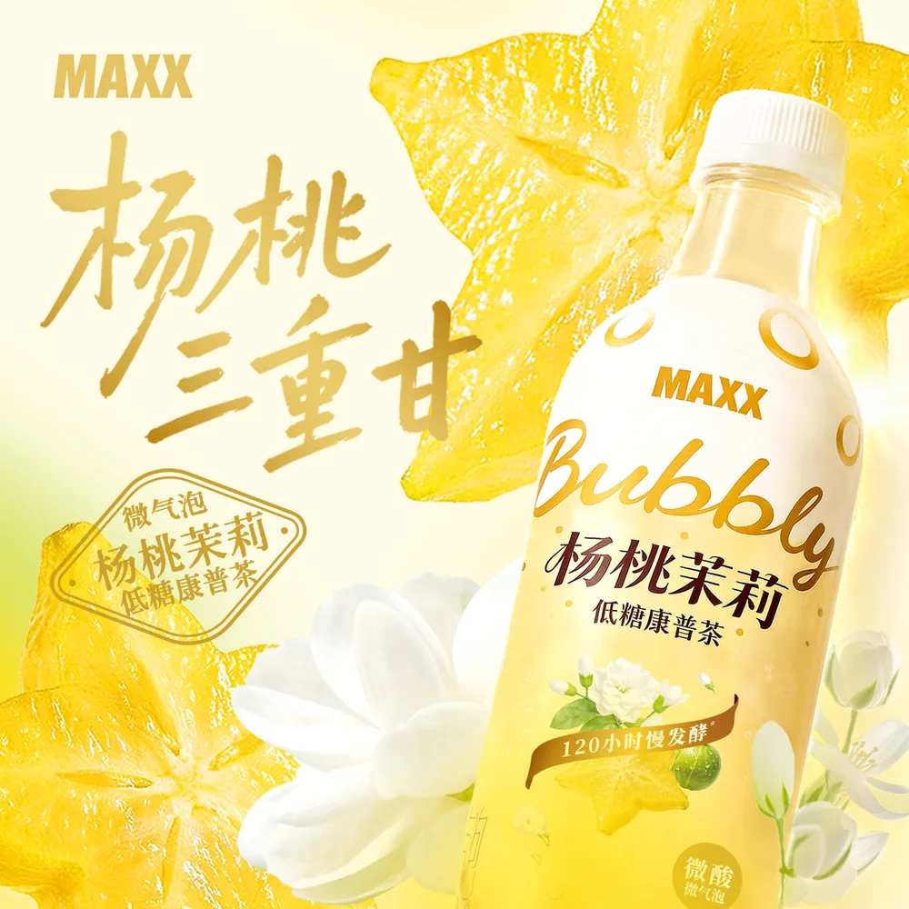 MAXX杨桃茉莉康普茶气泡饮料整箱