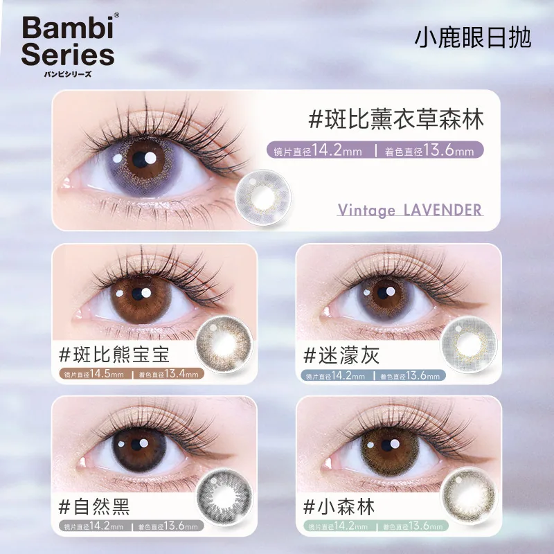 t-garden美瞳Bambi小鹿眼日抛10片自然扩瞳（细节图 1）