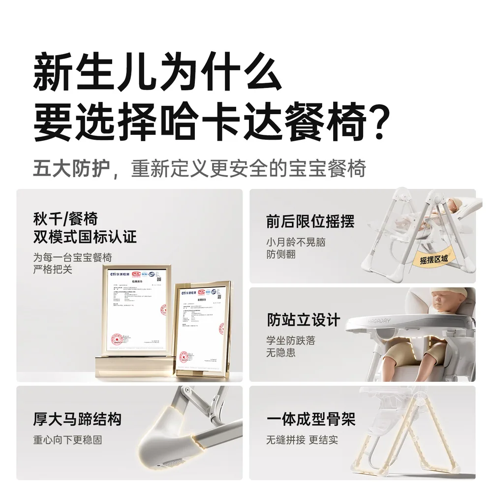 hagaday哈卡达餐椅宝宝摇椅