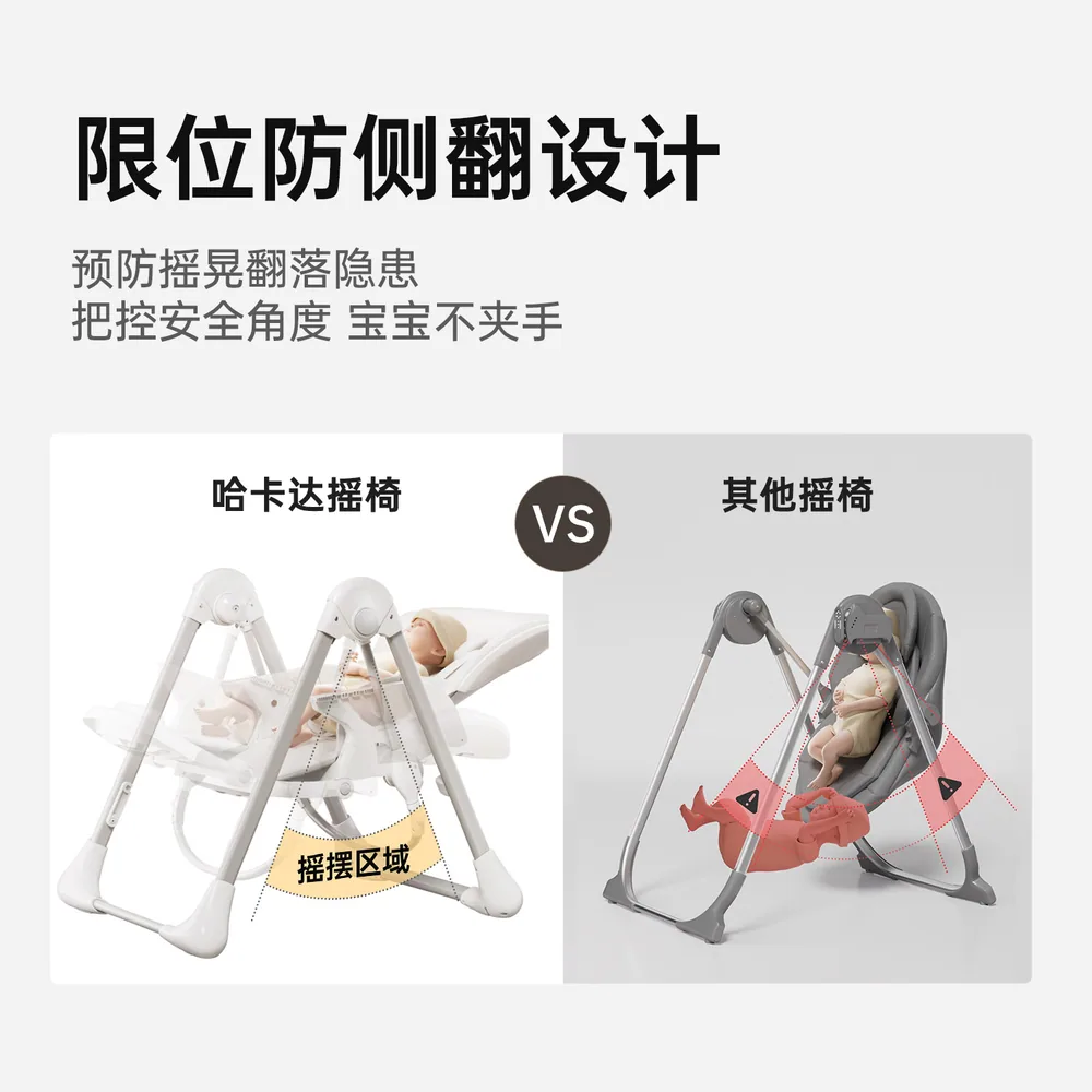 哈卡达餐椅宝宝摇椅可调节高度（细节图 1）