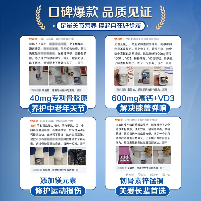 钙尔奇进口中老年骨胶原钙片60粒瓶装（细节图 2）