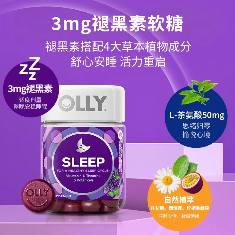 OLLY睡眠安瓶软糖50粒