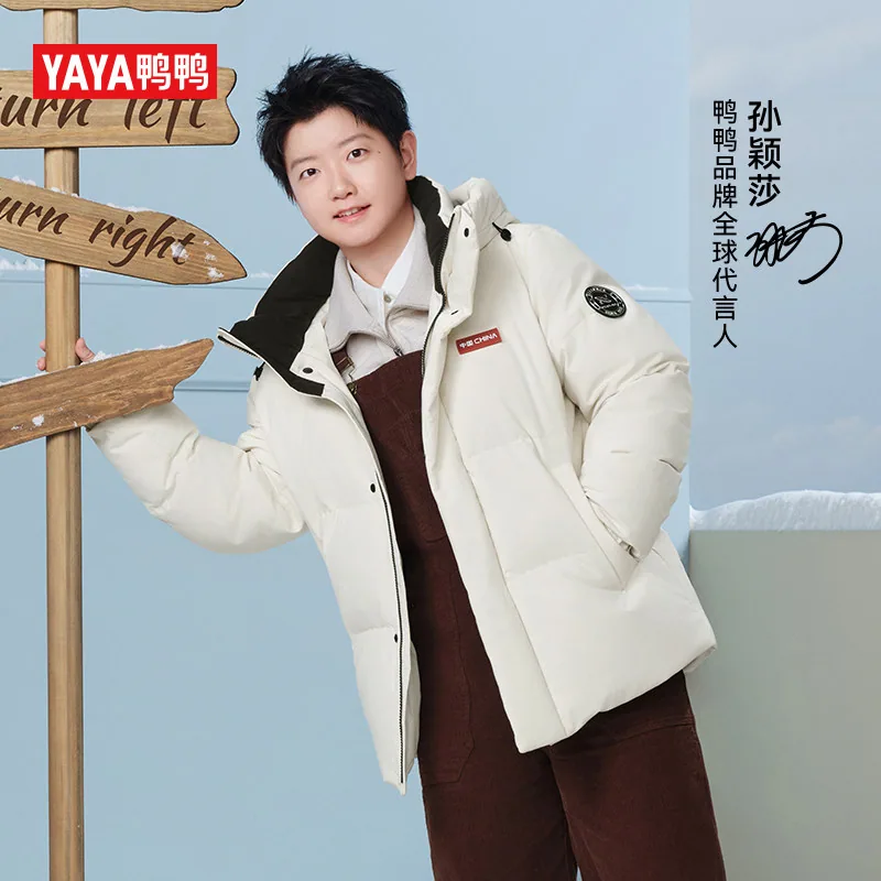 鸭鸭时空道宇系列短款羽绒服白鹅绒款（细节图 1）