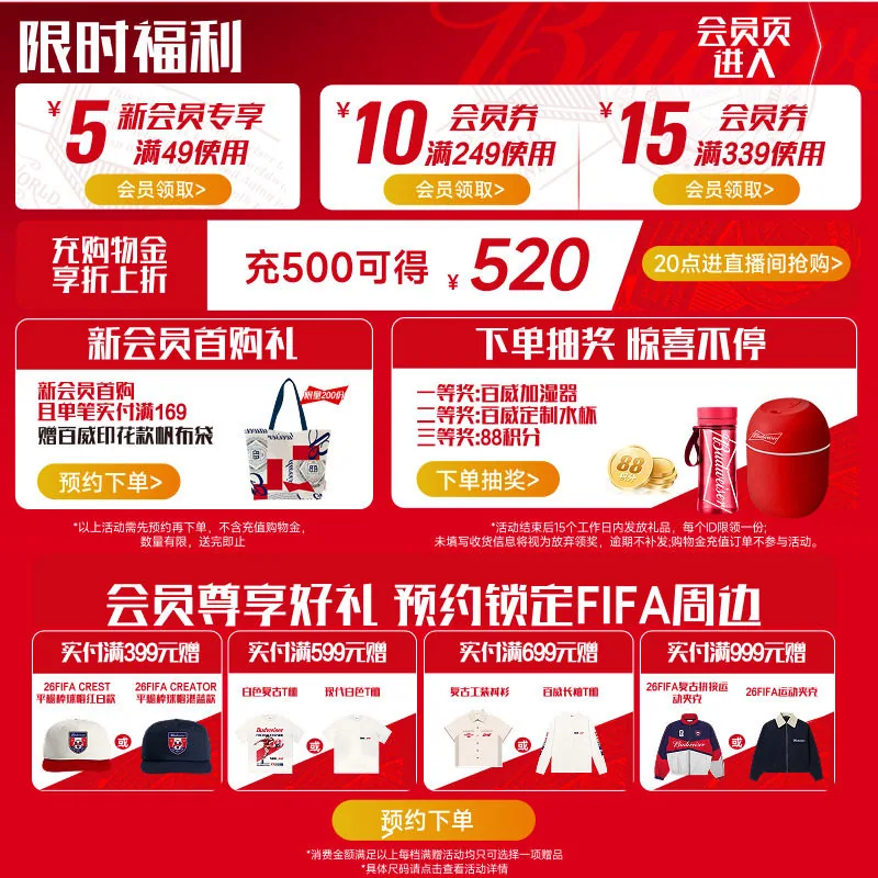百威啤酒经典红罐450ml*20听