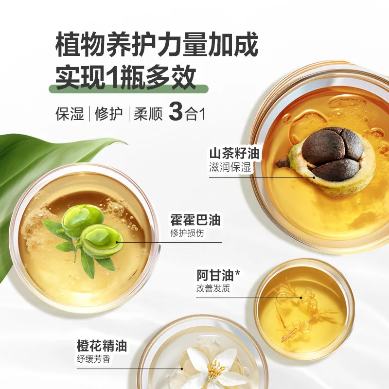 100年润发护发精油喷雾80ml瓶身（细节图 1）