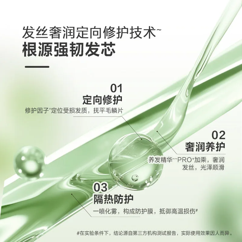 100年润发护发精油喷雾80ml瓶身（细节图 2）