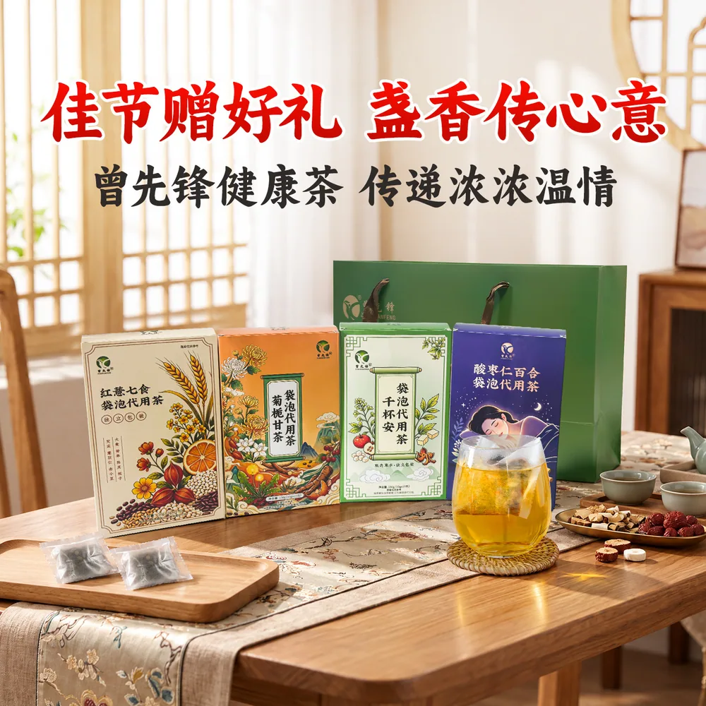 曾先锋千杯安菊栀甘茶5包装