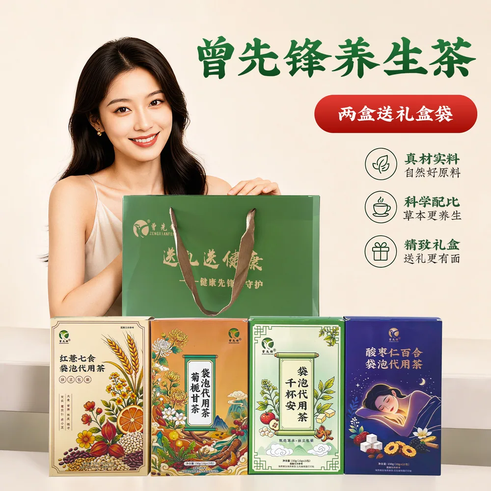 曾先锋千杯安菊栀甘茶5包装茶包（细节图 1）