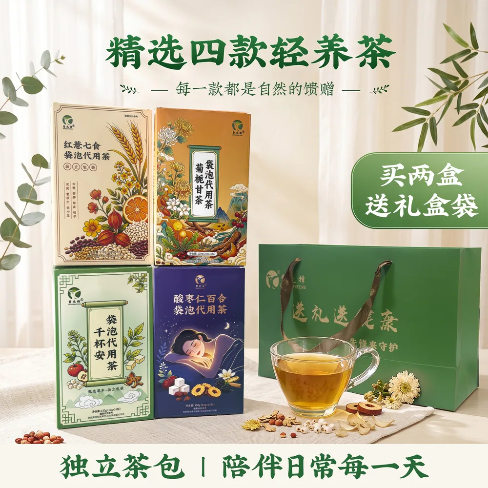 曾先锋千杯安菊栀甘茶5包装茶包（细节图 2）