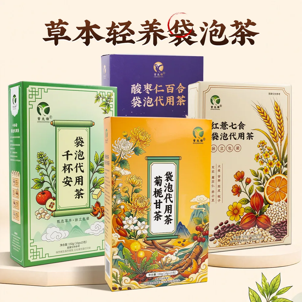 曾先锋红薏七食千杯安菊栀甘茶包盒装（细节图 2）