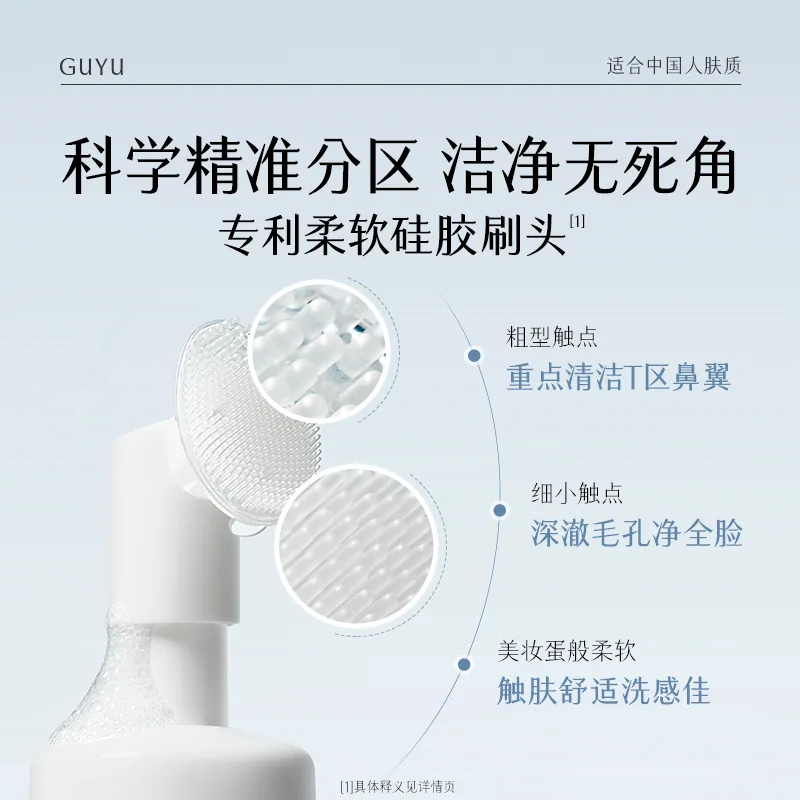 谷雨氨基酸洗面奶180ml瓶装主图（细节图 2）