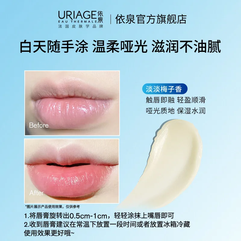 依泉保湿补水修护小白管唇膏产品图（细节图 1）