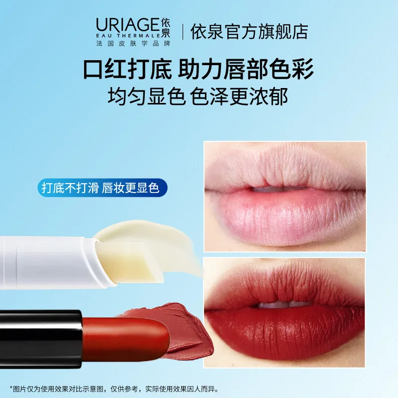 依泉保湿补水修护小白管唇膏产品图（细节图 2）