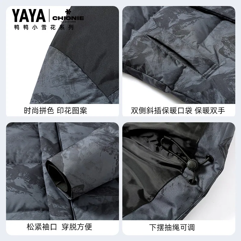 鸭鸭小雪花系列羽绒服90白鸭绒款（细节图 2）
