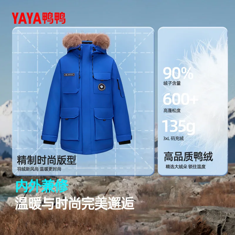 鸭鸭紫钻系列羽绒服男女同款大毛领（细节图 1）