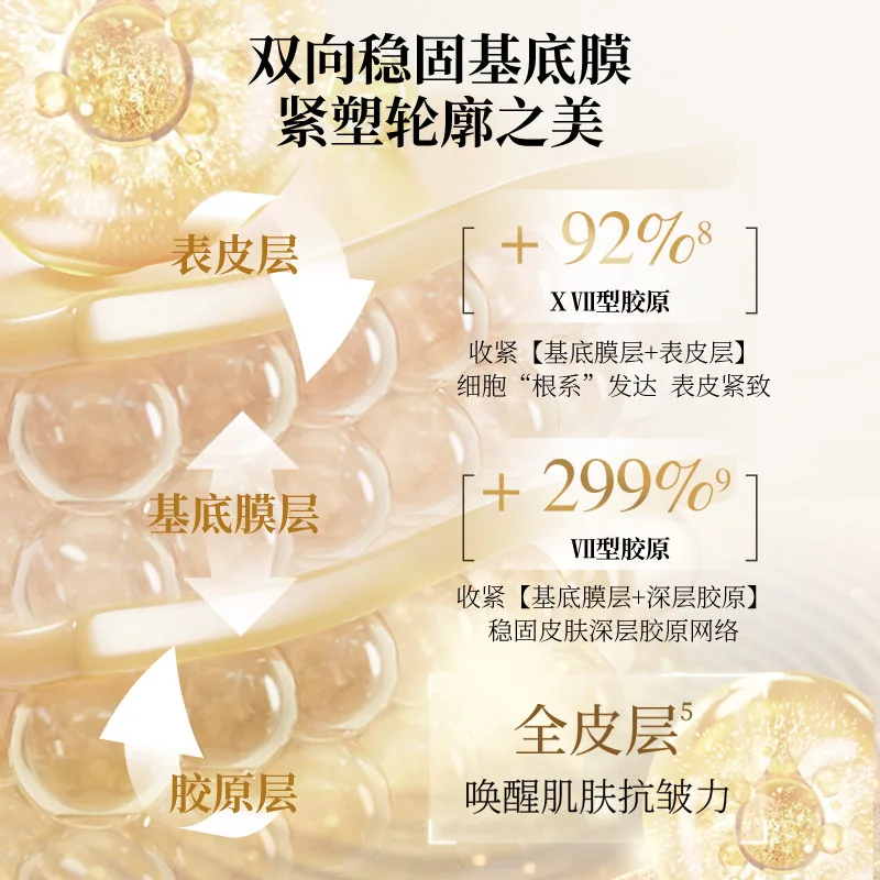 林清轩抗皱肽微珠精华水60ml加胶原面膜2片