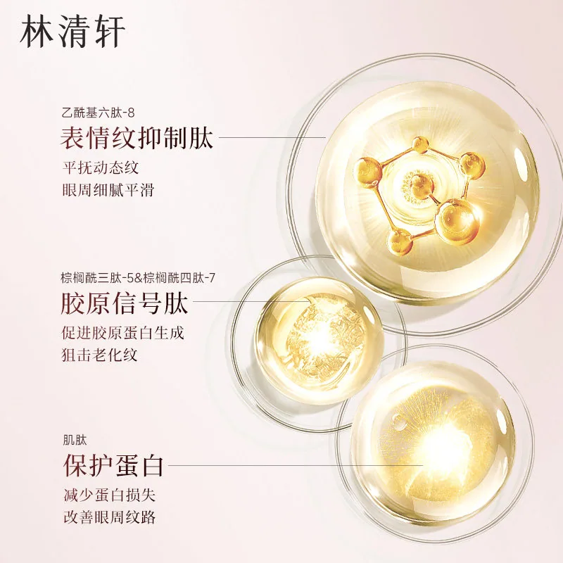 林清轩红山茶淡纹眼部精华油10ml瓶身（细节图 1）