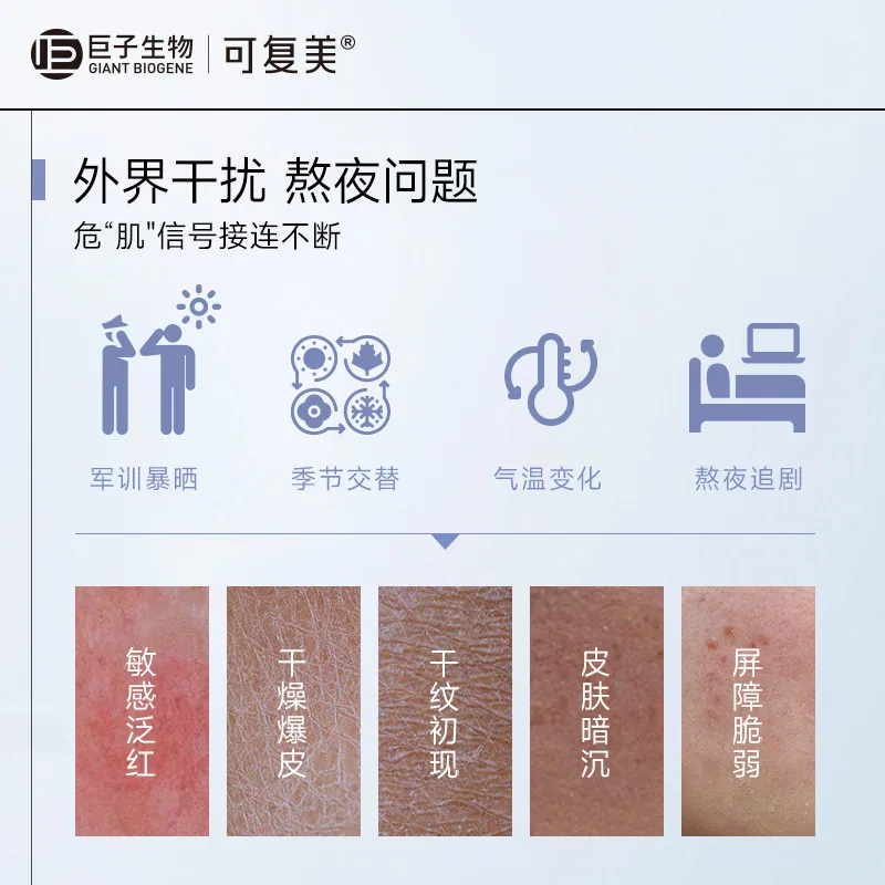 可复美舒缓保湿韧肤套组冰淇淋面膜165g大水膜10片（细节图 1）