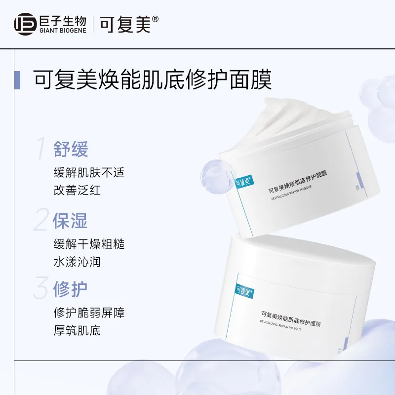 可复美舒缓保湿韧肤套组冰淇淋面膜165g大水膜10片（细节图 2）