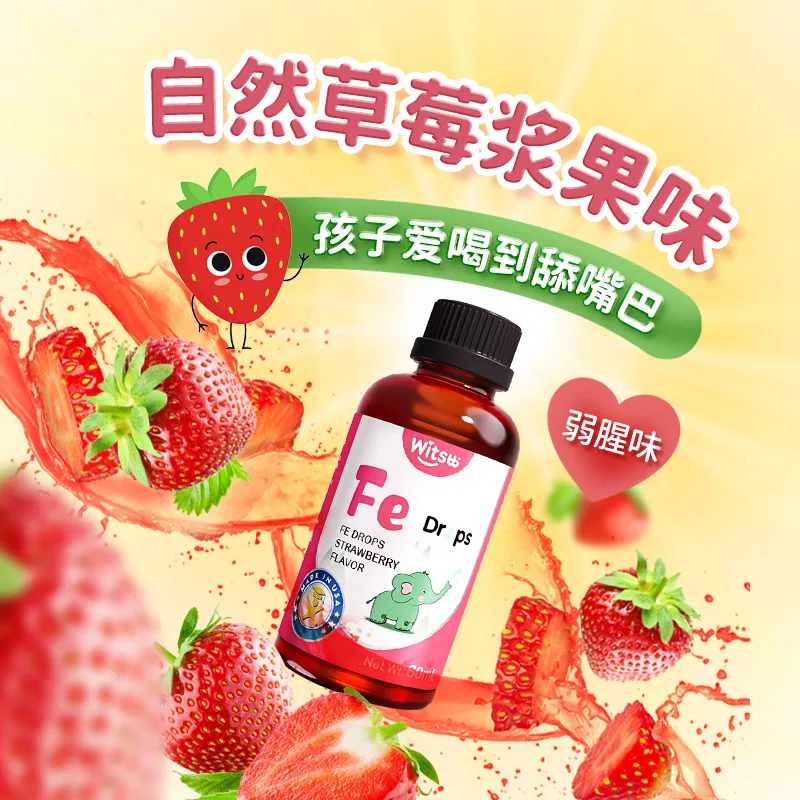 健敏思甘氨酸螯合铁液60ml