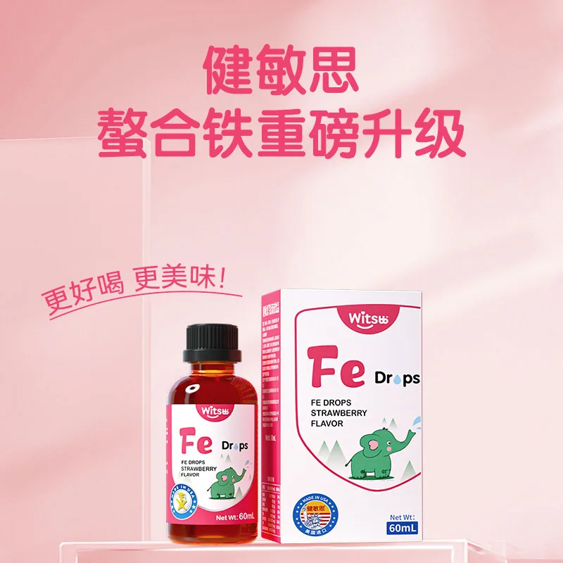 健敏思甘氨酸螯合铁液60ml草莓味（细节图 1）