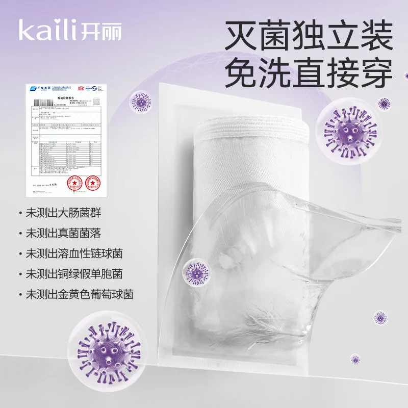 开丽一次性内裤女10条纯棉日抛装（细节图 1）
