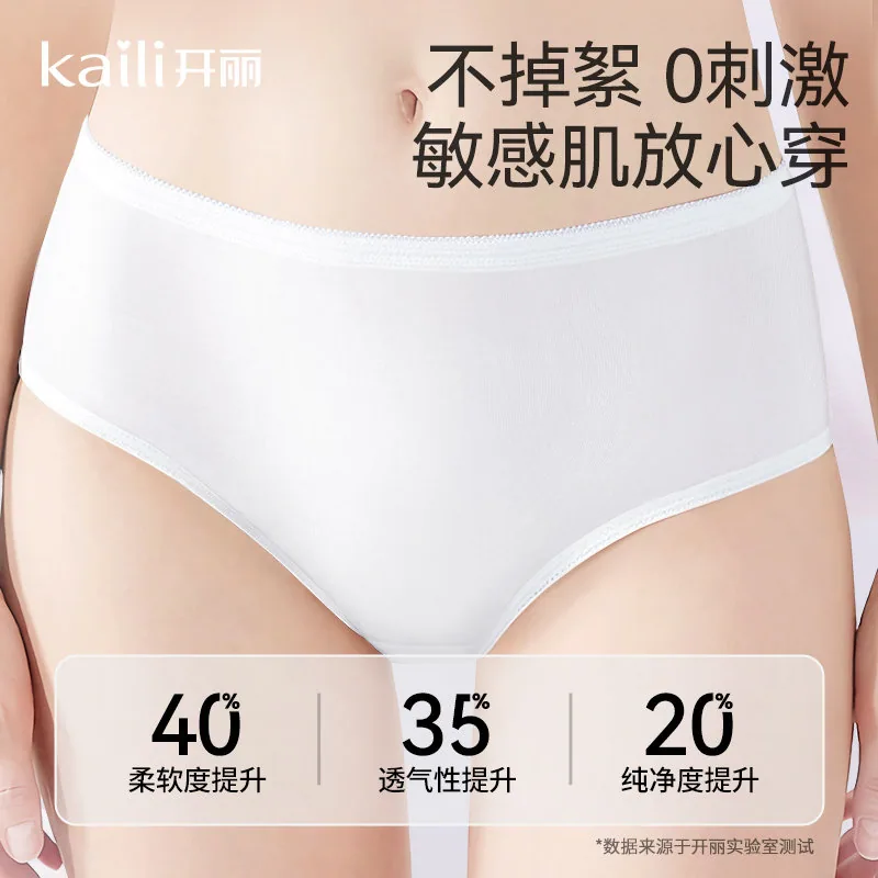 开丽一次性内裤女10条纯棉日抛装（细节图 2）