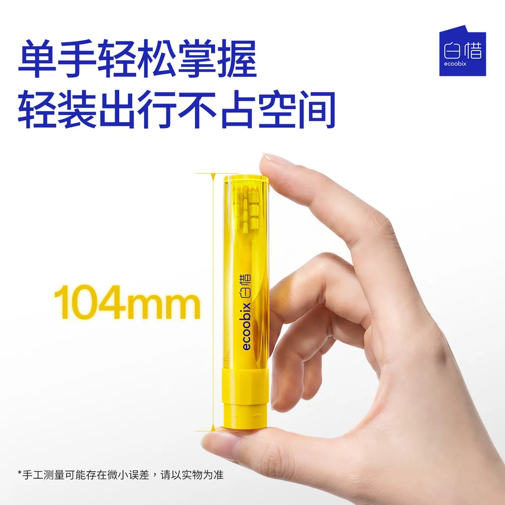 白惜便携成人软毛牙刷8支装小刷头（细节图 1）