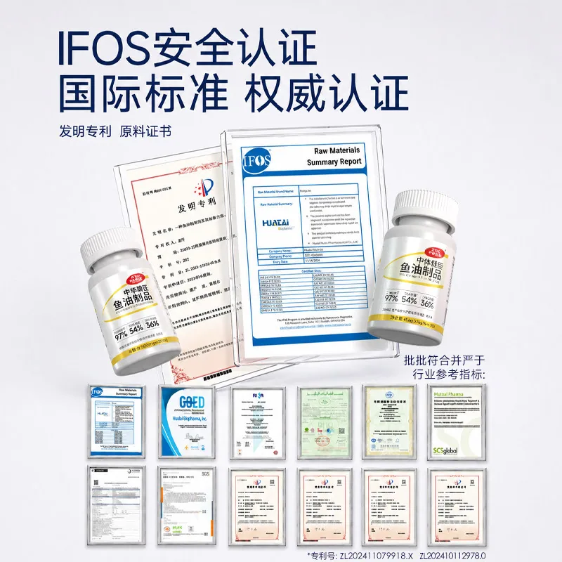 中体健臣深海鱼油软胶囊97%高纯度Omega3（细节图 2）