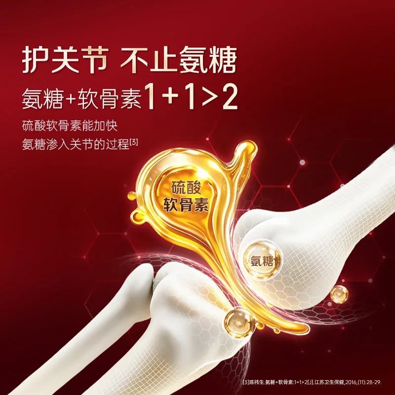 哈药盖中盖氨糖软骨素钙片2瓶42片装