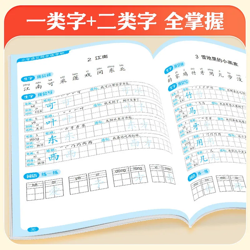 当当网26秋新练字帖口算题同步作文合集封面（细节图 1）