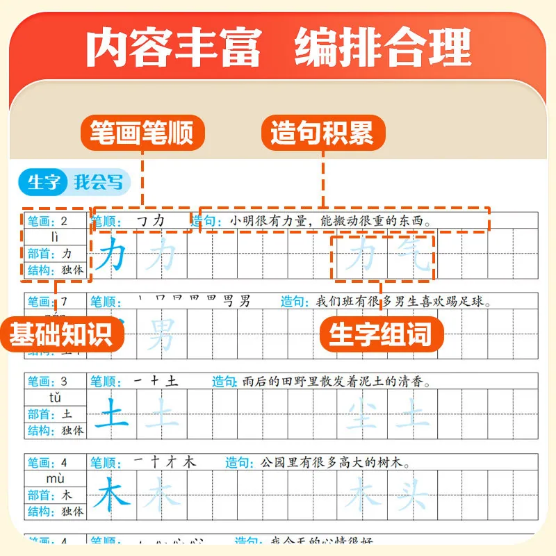 当当网26秋新练字帖口算题同步作文合集封面（细节图 2）