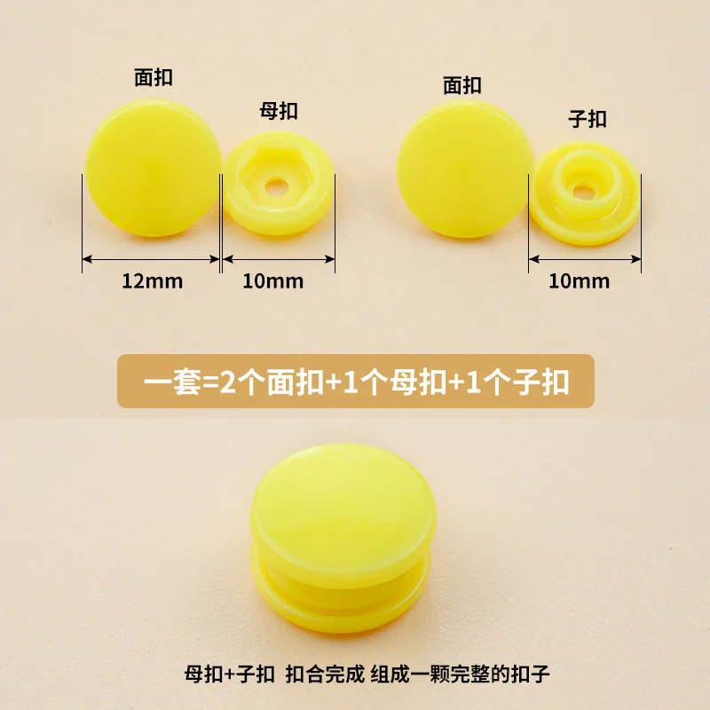 倾国倾城家居儿童免缝扣子40套彩色树脂款（细节图 1）
